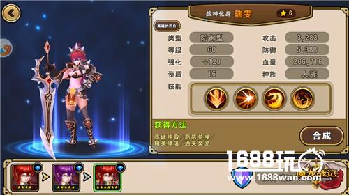 拒绝当花瓶 《魔龙战记》妹子英雄也强力[多图]