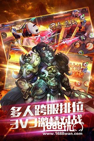傲视江湖笑红尘《天书传奇》全平台公测[多图]