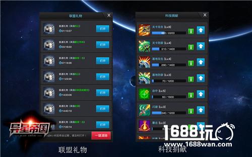 《异星帝国》您抗拒不了的联盟诱惑[多图]