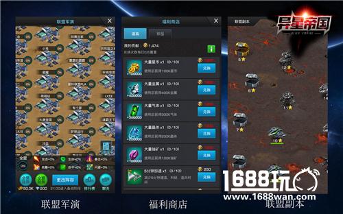 《异星帝国》您抗拒不了的联盟诱惑[多图]