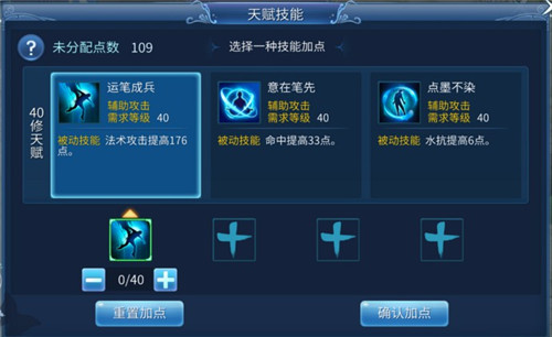 倩女幽魂手游画魂天赋加点攻略 画魂天赋怎么加[多图]