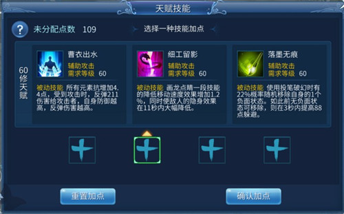 倩女幽魂手游画魂天赋加点攻略 画魂天赋怎么加[多图]