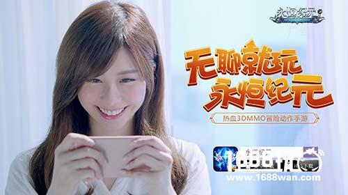 《永恒纪元》日流水创新高，元旦霸屏模式开启[多图]