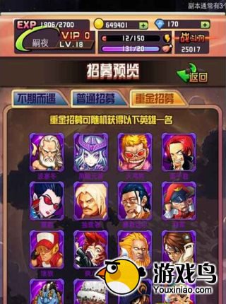 热血英雄招募系统让你快速获取英雄[多图]