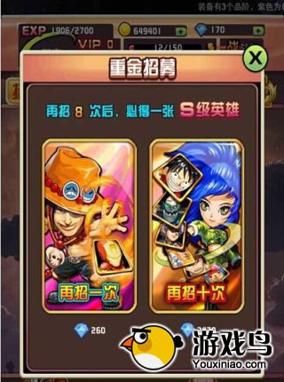 热血英雄招募系统让你快速获取英雄[多图]