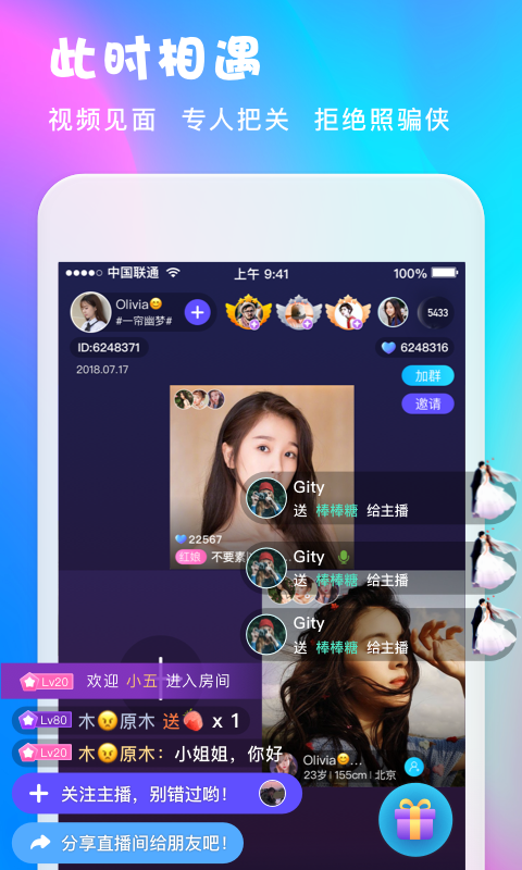 无他恋爱app