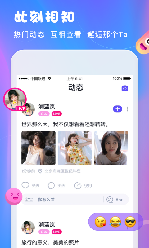 无他恋爱app