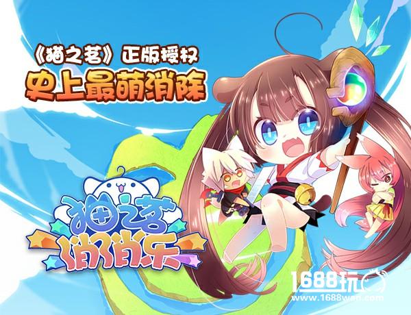 《猫之茗消消乐》新版本攻略大全【下篇】[多图]