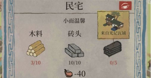 江南百景图桃花村光记瓦铺在哪  桃花村光记瓦铺位置分享[多图]