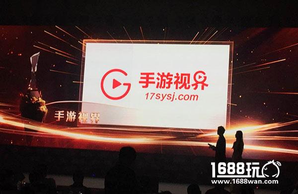 手游视界荣获“2016年度中国十大新锐游戏媒体奖”[多图]