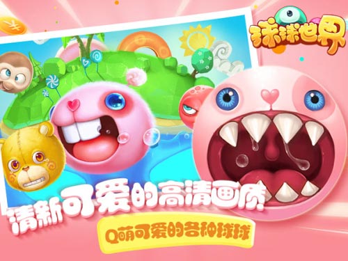 夏日清凉好去处，尽在《球球世界》[多图]