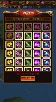 《幻想空战》签到系统介绍[图]