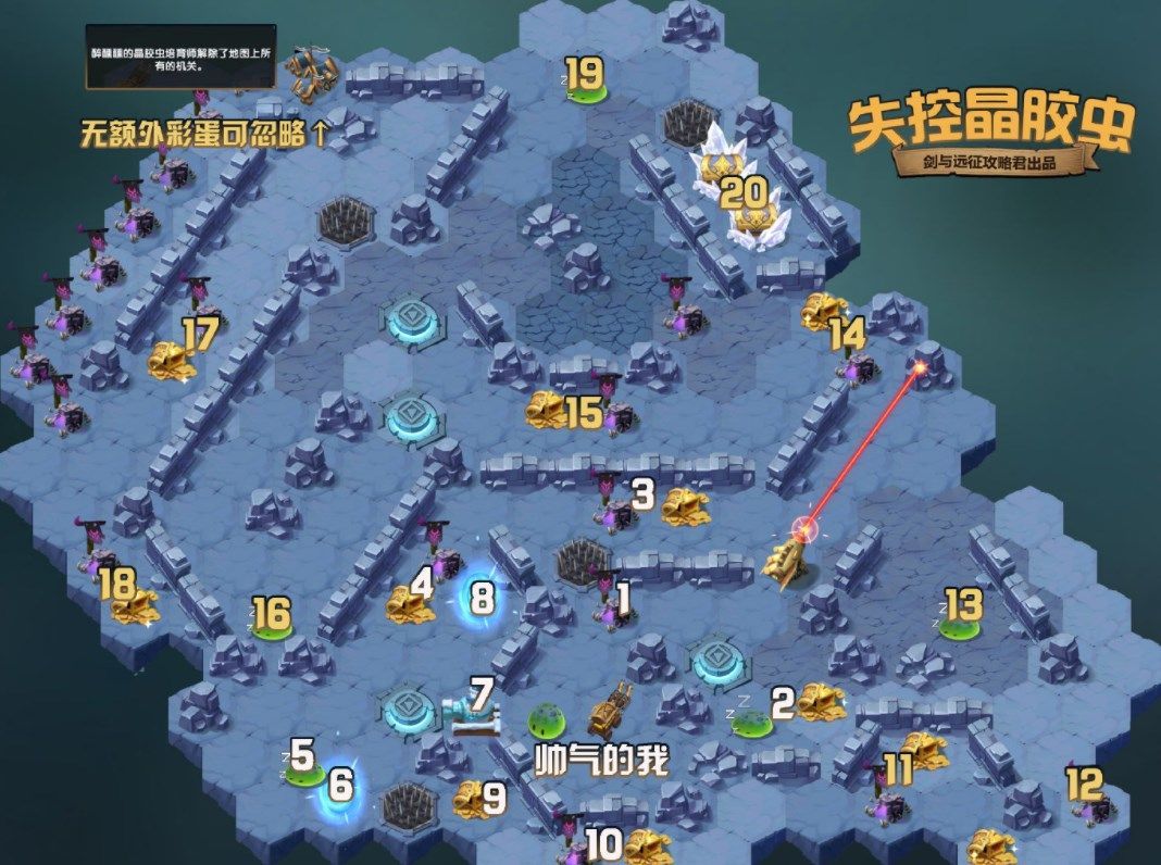 剑与远征失控晶胶虫怎么过？失控晶胶虫通关路线攻略[多图]