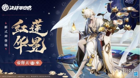 《决战平安京》帝释天技能介绍 帝释天技能一览