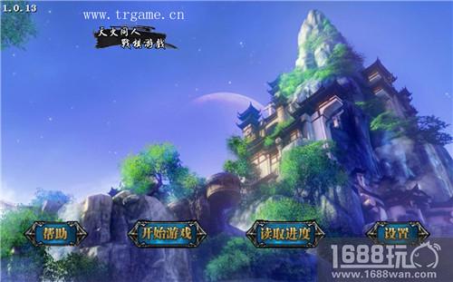 《三国志奇侠传》是三国?是战棋?还是剑侠?[多图]