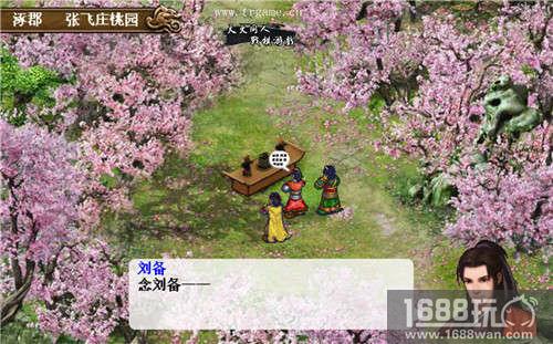 《三国志奇侠传》是三国?是战棋?还是剑侠?[多图]