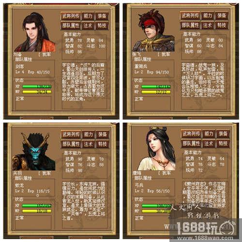《三国志奇侠传》是三国?是战棋?还是剑侠?[多图]