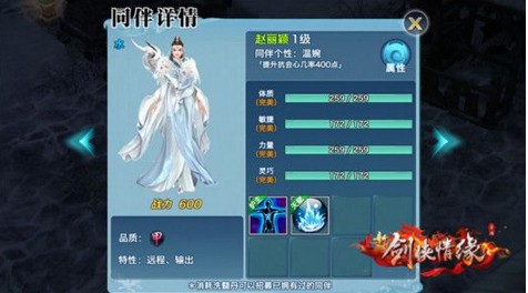 新剑侠情缘手游赵丽颖同伴获得方法攻略[多图]