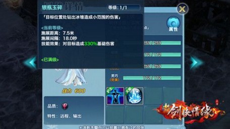新剑侠情缘手游赵丽颖同伴获得方法攻略[多图]