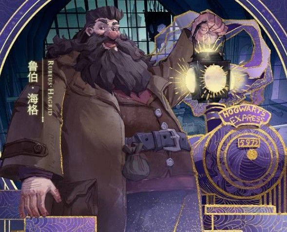 哈利波特魔法觉醒海格生日在哪？海格生日彩蛋奖励大全[多图]
