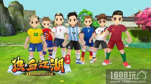 球神附体 《热血江湖手游》世界杯队服时装上线[多图]