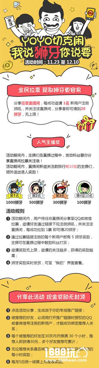 YOYO切克闹 我说狮牙你说要[图]