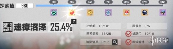 《幻塔》迷瘴沼泽探索奖励有什么 迷瘴沼泽探索奖励一览