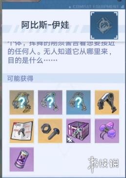 《幻塔》迷瘴沼泽探索奖励有什么 迷瘴沼泽探索奖励一览