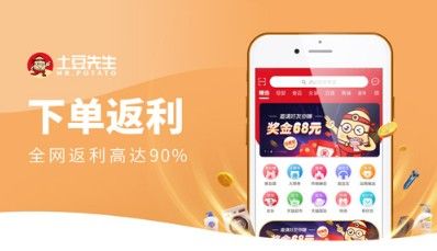 土豆先生app推荐码是多少？土豆先生推荐码邀请码分享[多图]