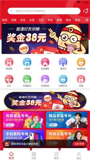 土豆先生app推荐码是多少？土豆先生推荐码邀请码分享[多图]