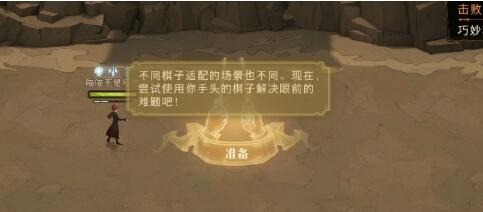 《哈利波特魔法觉醒》周年庆魔咒试炼第四关怎么过 周年庆魔咒试炼4通关攻略