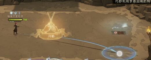 《哈利波特魔法觉醒》周年庆魔咒试炼第四关怎么过 周年庆魔咒试炼4通关攻略