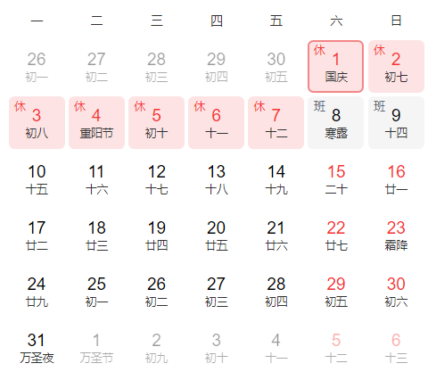 国庆车票什么时候开始有票 国庆动车票什么时候开售