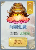 成仙手游怎么快速升级 快速升级途径一览[多图]