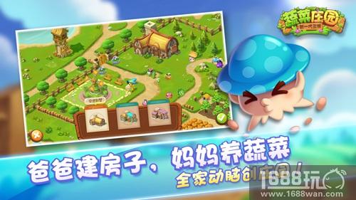 首款亲子益智消除手游《爱奇艺蔬菜庄园》今日上线[多图]
