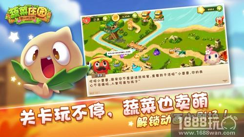 首款亲子益智消除手游《爱奇艺蔬菜庄园》今日上线[多图]