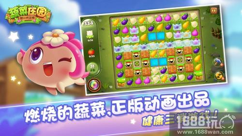 首款亲子益智消除手游《爱奇艺蔬菜庄园》今日上线[多图]