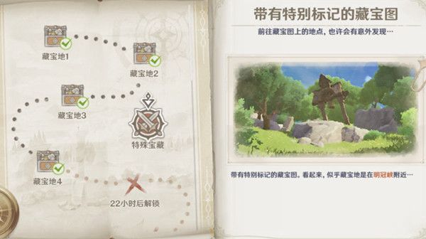 原神明冠峡秘密宝藏在哪？明冠峡秘密宝藏位置分享[多图]