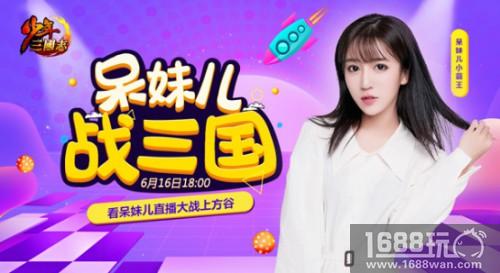 复盘游族《少年三国志》616“少年节”：让营销成为游戏文化的放大器[多图]