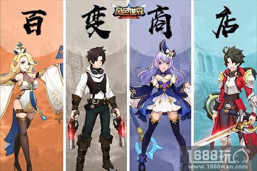 玩转高级时装定制!3K游戏《风色世界》商城时装系统介绍[多图]