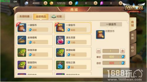 玩转高级时装定制!3K游戏《风色世界》商城时装系统介绍[多图]
