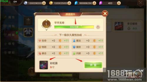 玩转高级时装定制!3K游戏《风色世界》商城时装系统介绍[多图]