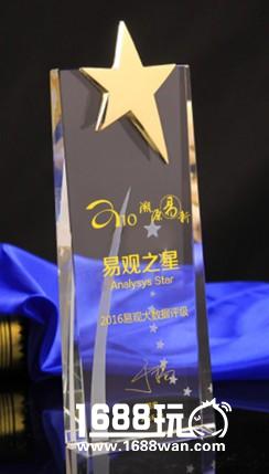 中重度游戏发行商飞流九天荣获游戏领域“易观之星”[多图]