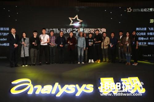 中重度游戏发行商飞流九天荣获游戏领域“易观之星”[多图]