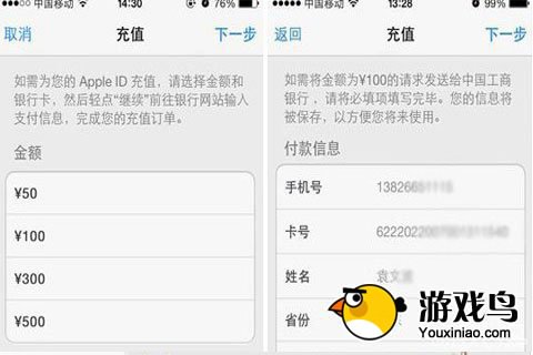 黑暗光年苹果商店充值方法图文教程[多图]