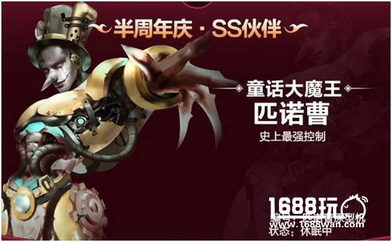 《猎魔传说》半周年庆典震撼来袭，战斗不息，狂欢不止[视频][多图]
