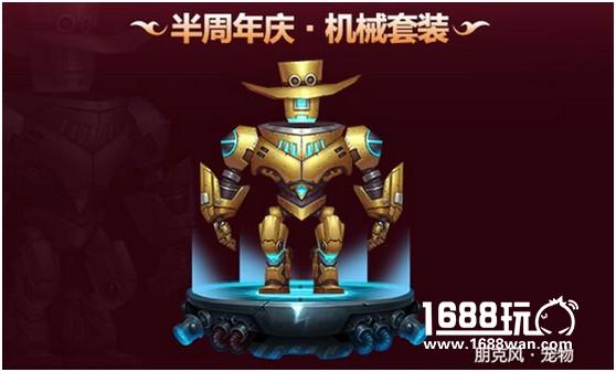 《猎魔传说》半周年庆典震撼来袭，战斗不息，狂欢不止[视频][多图]