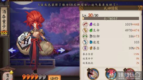 阴阳师酒吞童子厉害吗?阴阳师式神酒吞童子解析[图]