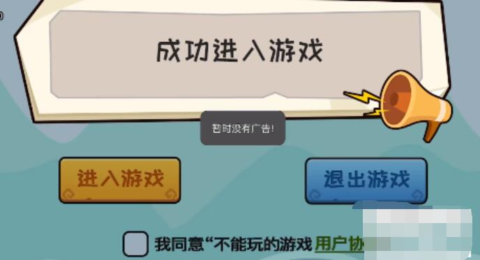 抖个大包袱成功进入游戏-成功进入游戏图文攻略