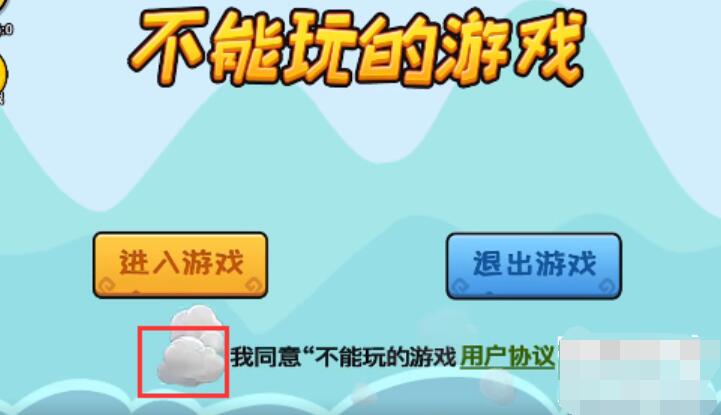 抖个大包袱成功进入游戏-成功进入游戏图文攻略